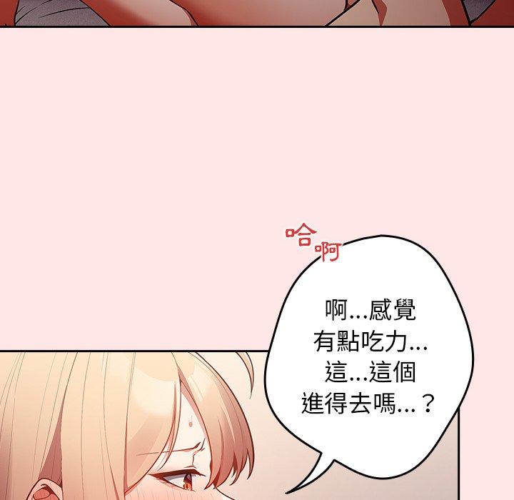 韩国漫画游戏不能这样玩韩漫_游戏不能这样玩-第4话在线免费阅读-韩国漫画-第24张图片