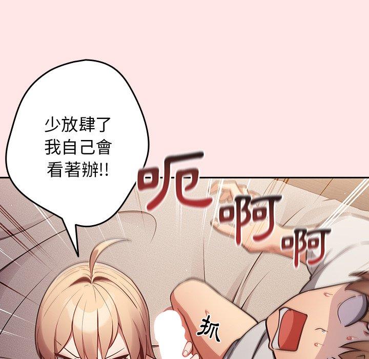 韩国漫画游戏不能这样玩韩漫_游戏不能这样玩-第4话在线免费阅读-韩国漫画-第29张图片