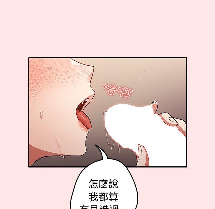 韩国漫画游戏不能这样玩韩漫_游戏不能这样玩-第4话在线免费阅读-韩国漫画-第31张图片