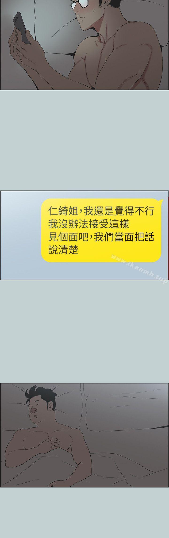 韩国漫画韩漫_适合劈腿的好日子-第116话-滋润柔嫩的肌肤在线免费阅读-韩国漫画-第24张图片