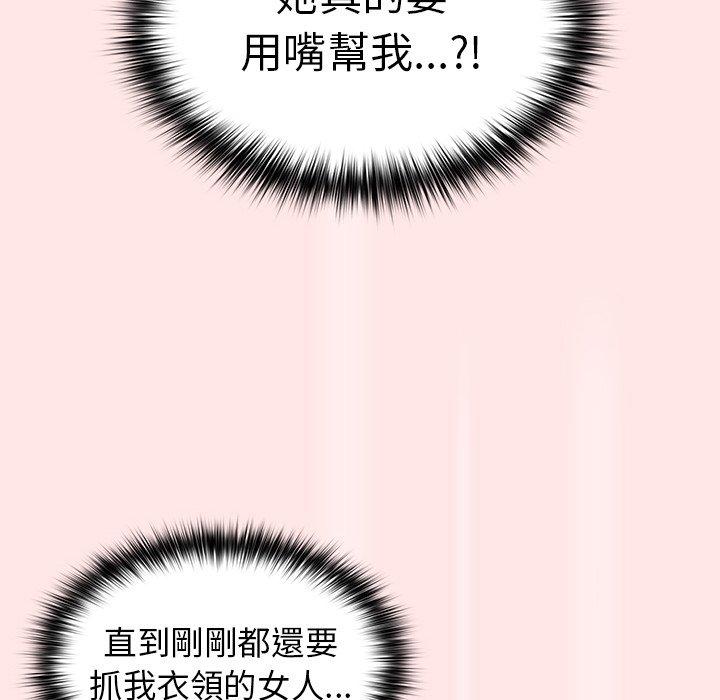 韩国漫画游戏不能这样玩韩漫_游戏不能这样玩-第4话在线免费阅读-韩国漫画-第38张图片