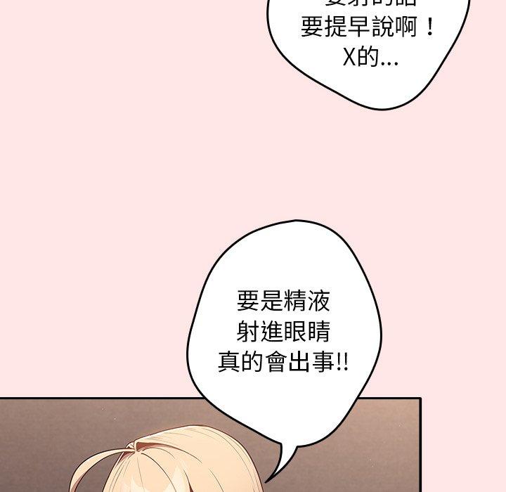 韩国漫画游戏不能这样玩韩漫_游戏不能这样玩-第4话在线免费阅读-韩国漫画-第58张图片