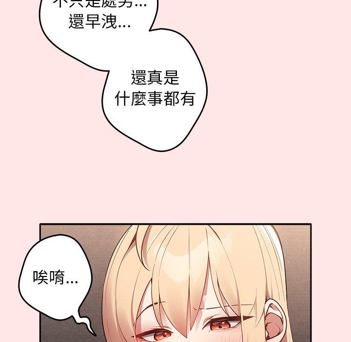 韩国漫画游戏不能这样玩韩漫_游戏不能这样玩-第4话在线免费阅读-韩国漫画-第60张图片