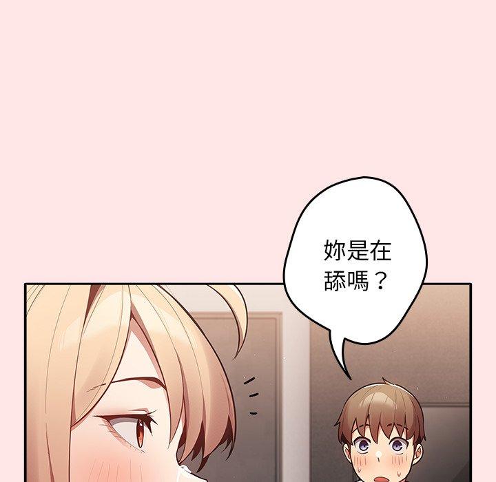 韩国漫画游戏不能这样玩韩漫_游戏不能这样玩-第4话在线免费阅读-韩国漫画-第62张图片