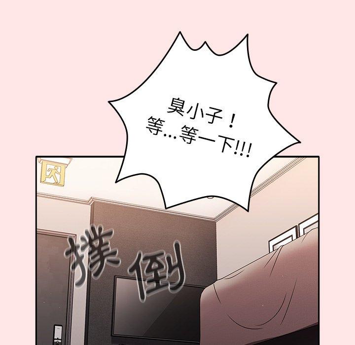 韩国漫画游戏不能这样玩韩漫_游戏不能这样玩-第4话在线免费阅读-韩国漫画-第71张图片