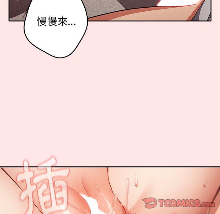 韩国漫画游戏不能这样玩韩漫_游戏不能这样玩-第4话在线免费阅读-韩国漫画-第87张图片