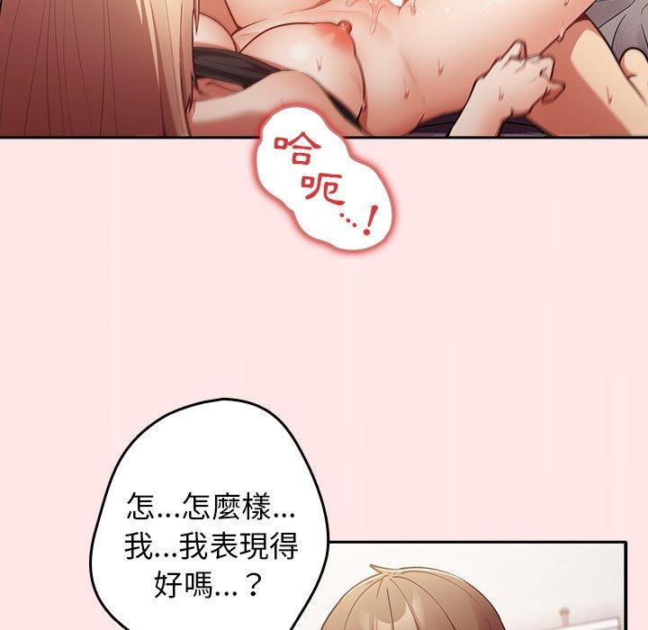 韩国漫画游戏不能这样玩韩漫_游戏不能这样玩-第4话在线免费阅读-韩国漫画-第97张图片