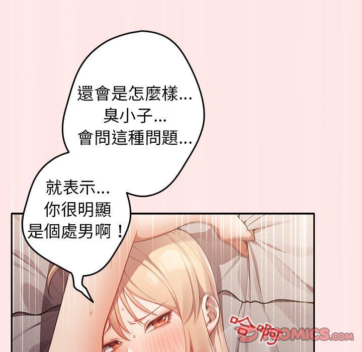 韩国漫画游戏不能这样玩韩漫_游戏不能这样玩-第4话在线免费阅读-韩国漫画-第99张图片