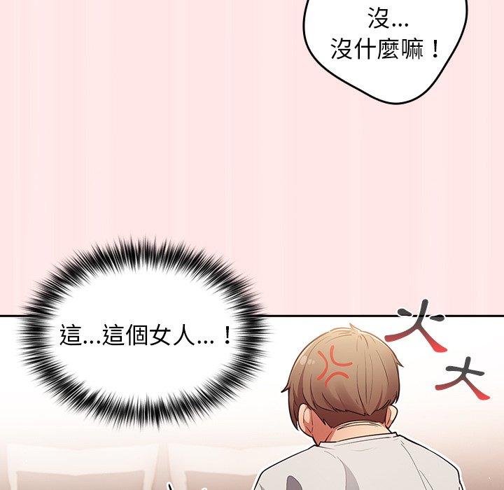 韩国漫画游戏不能这样玩韩漫_游戏不能这样玩-第4话在线免费阅读-韩国漫画-第101张图片