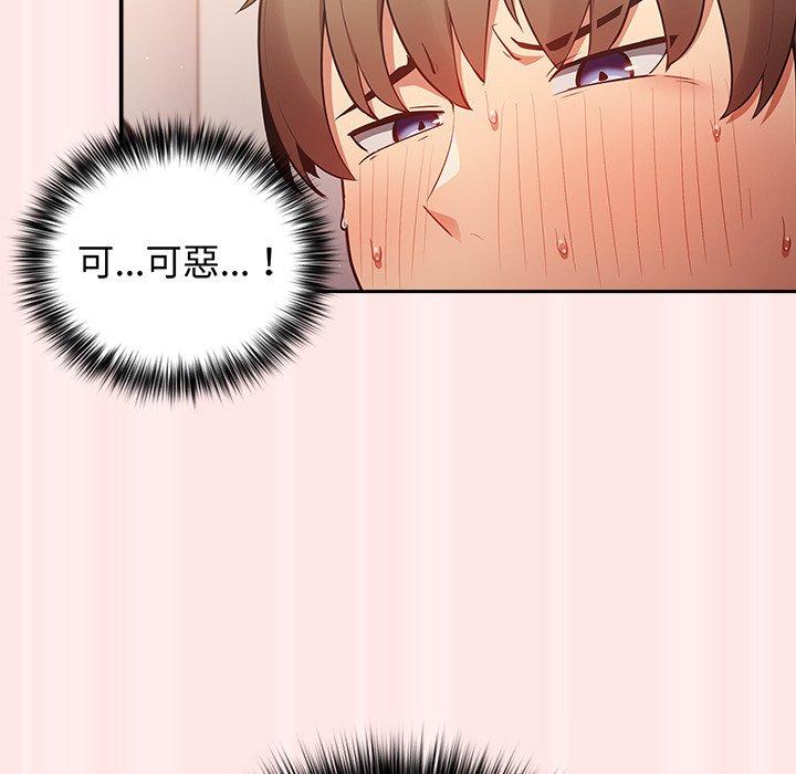 韩国漫画游戏不能这样玩韩漫_游戏不能这样玩-第4话在线免费阅读-韩国漫画-第114张图片