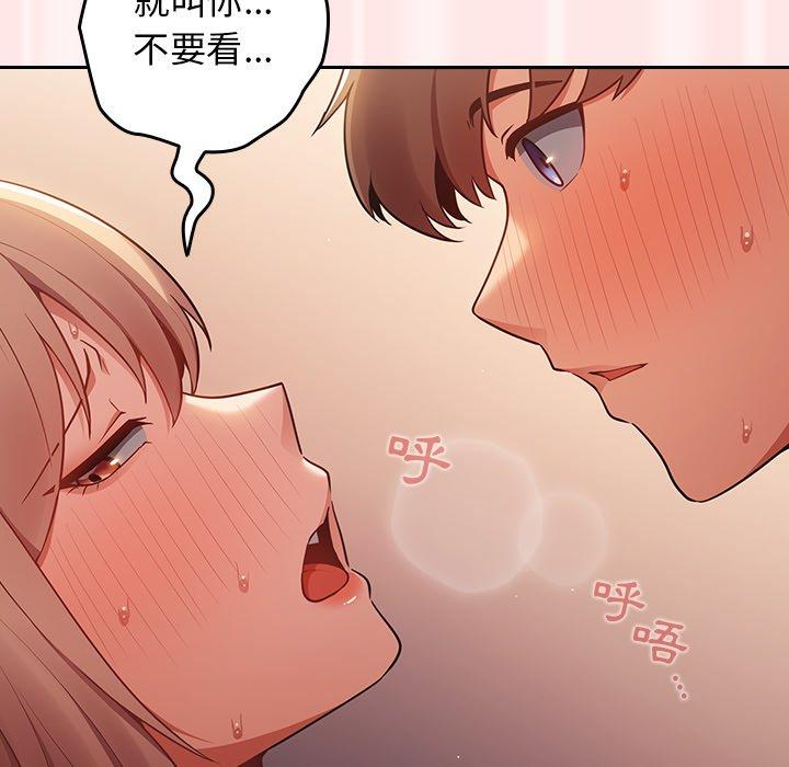 韩国漫画游戏不能这样玩韩漫_游戏不能这样玩-第4话在线免费阅读-韩国漫画-第140张图片