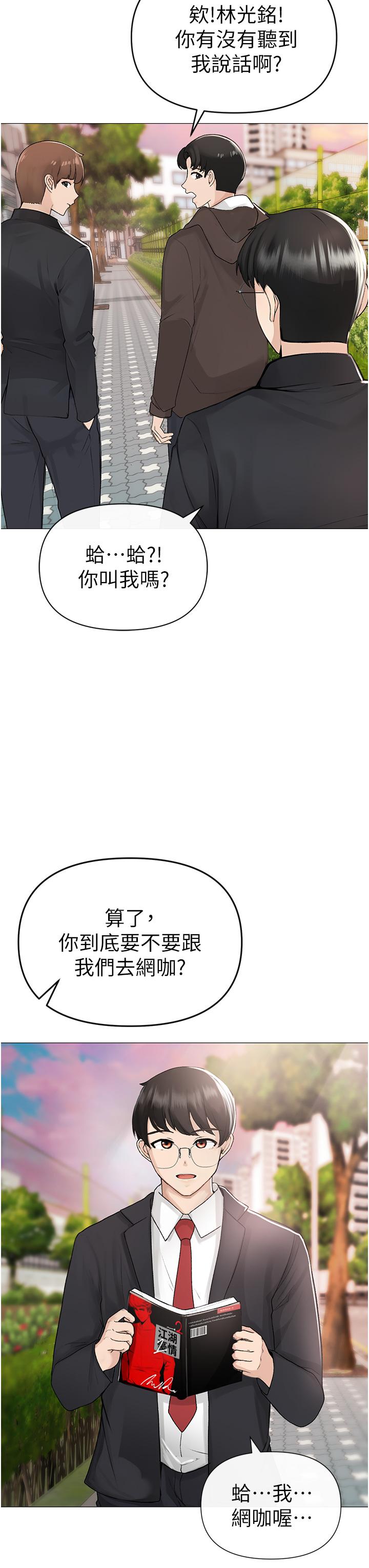 韩国漫画↖㊣煞气a猛男㊣↘韩漫_↖㊣煞气a猛男㊣↘-第1话-煞气猛男的NTR在线免费阅读-韩国漫画-第8张图片