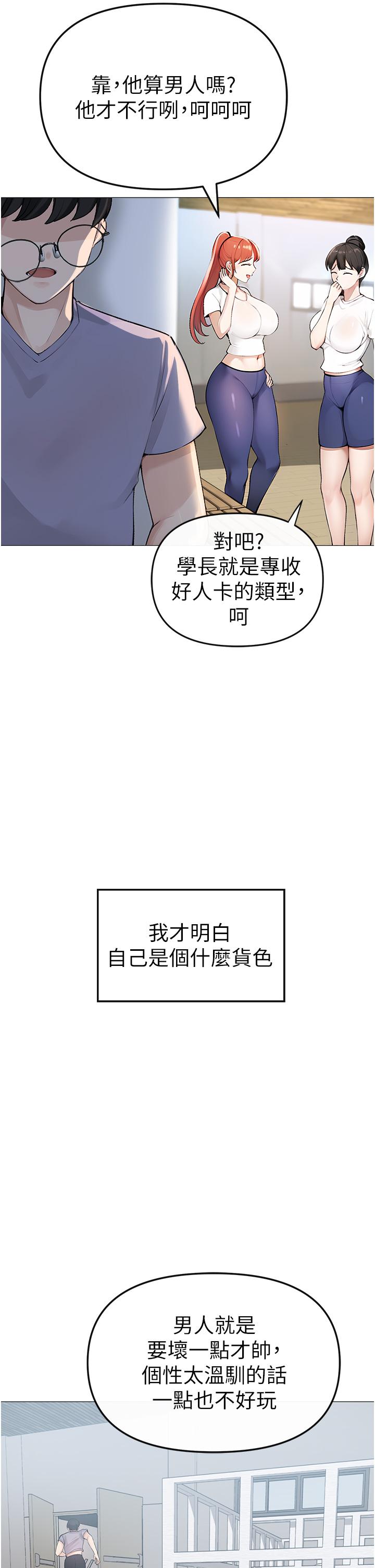 韩国漫画↖㊣煞气a猛男㊣↘韩漫_↖㊣煞气a猛男㊣↘-第1话-煞气猛男的NTR在线免费阅读-韩国漫画-第46张图片