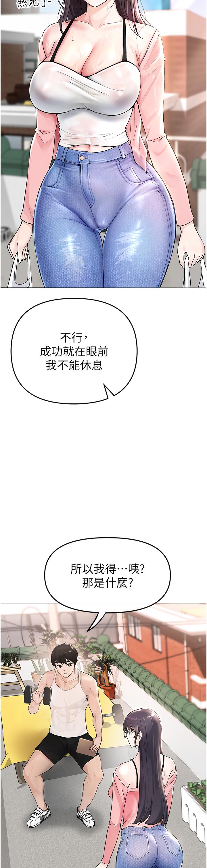 韩国漫画↖㊣煞气a猛男㊣↘韩漫_↖㊣煞气a猛男㊣↘-第1话-煞气猛男的NTR在线免费阅读-韩国漫画-第60张图片