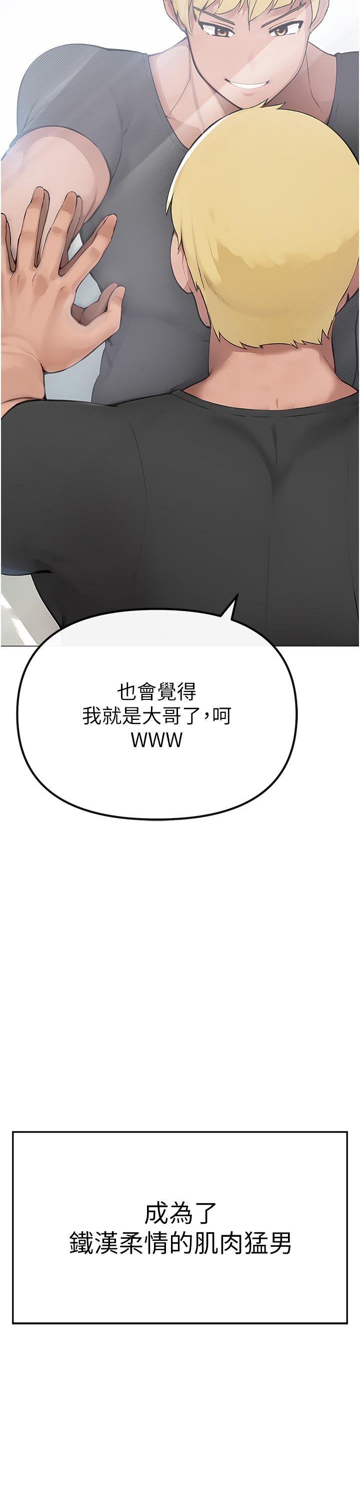 韩国漫画↖㊣煞气a猛男㊣↘韩漫_↖㊣煞气a猛男㊣↘-第1话-煞气猛男的NTR在线免费阅读-韩国漫画-第70张图片