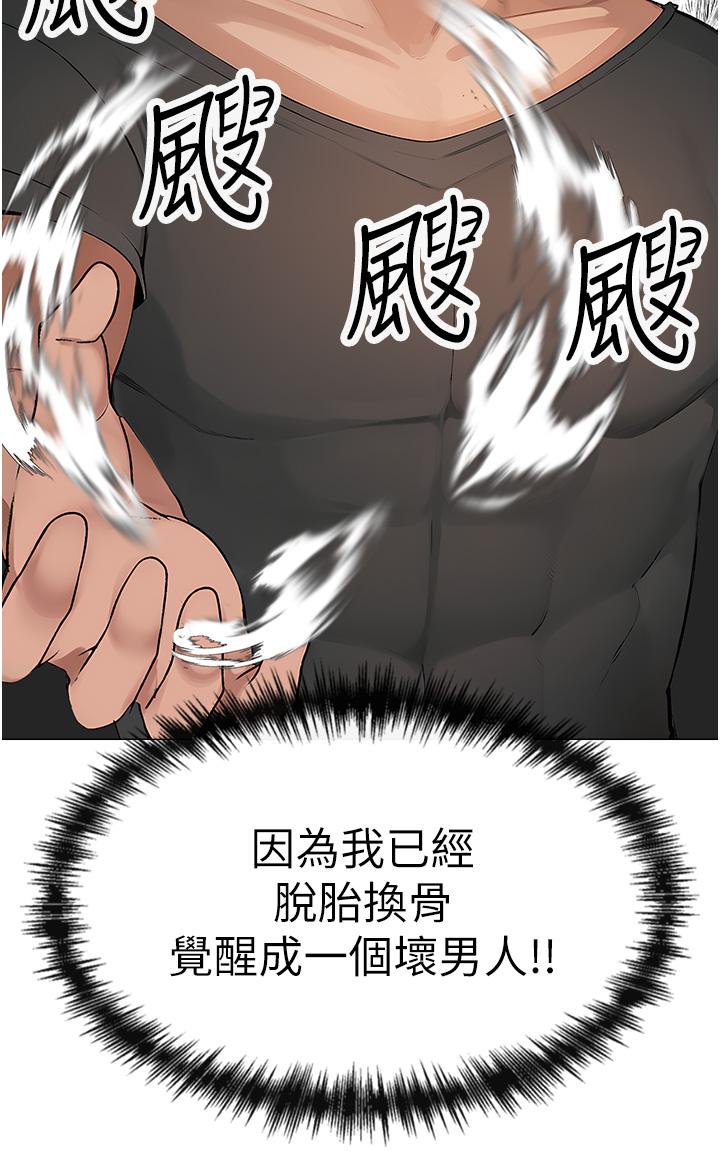 韩国漫画↖㊣煞气a猛男㊣↘韩漫_↖㊣煞气a猛男㊣↘-第1话-煞气猛男的NTR在线免费阅读-韩国漫画-第78张图片