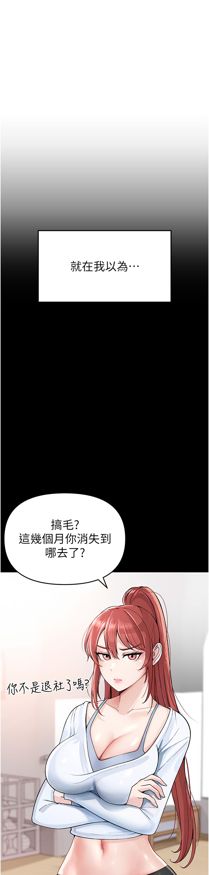 韩国漫画↖㊣煞气a猛男㊣↘韩漫_↖㊣煞气a猛男㊣↘-第1话-煞气猛男的NTR在线免费阅读-韩国漫画-第79张图片