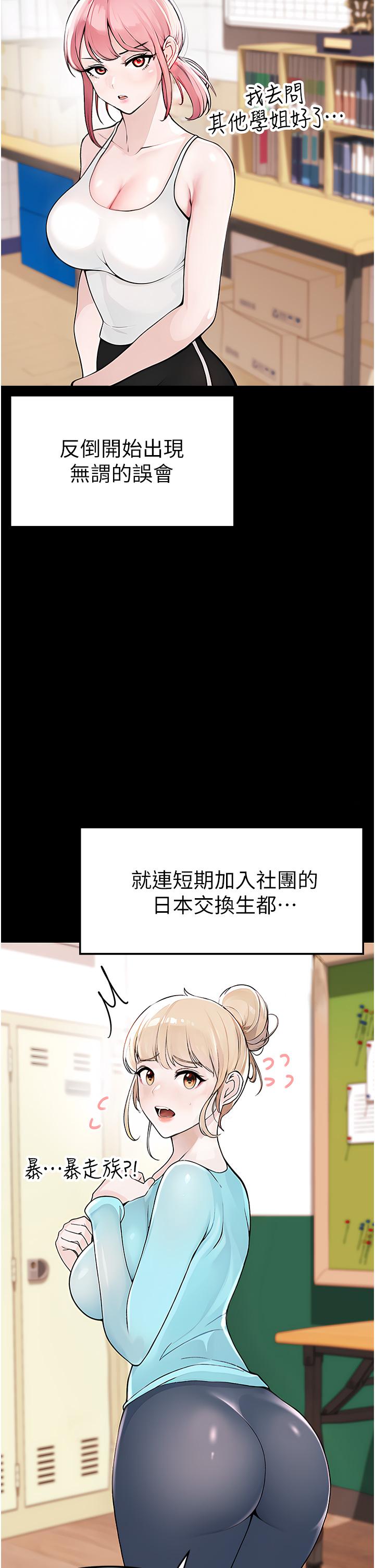 韩国漫画↖㊣煞气a猛男㊣↘韩漫_↖㊣煞气a猛男㊣↘-第1话-煞气猛男的NTR在线免费阅读-韩国漫画-第82张图片