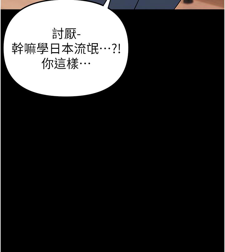 韩国漫画↖㊣煞气a猛男㊣↘韩漫_↖㊣煞气a猛男㊣↘-第1话-煞气猛男的NTR在线免费阅读-韩国漫画-第83张图片