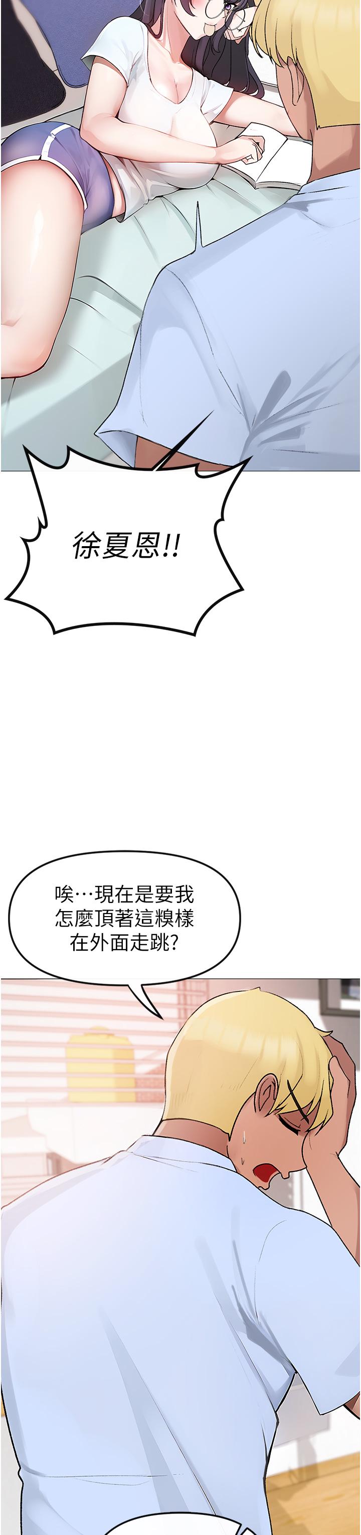 韩国漫画↖㊣煞气a猛男㊣↘韩漫_↖㊣煞气a猛男㊣↘-第1话-煞气猛男的NTR在线免费阅读-韩国漫画-第86张图片