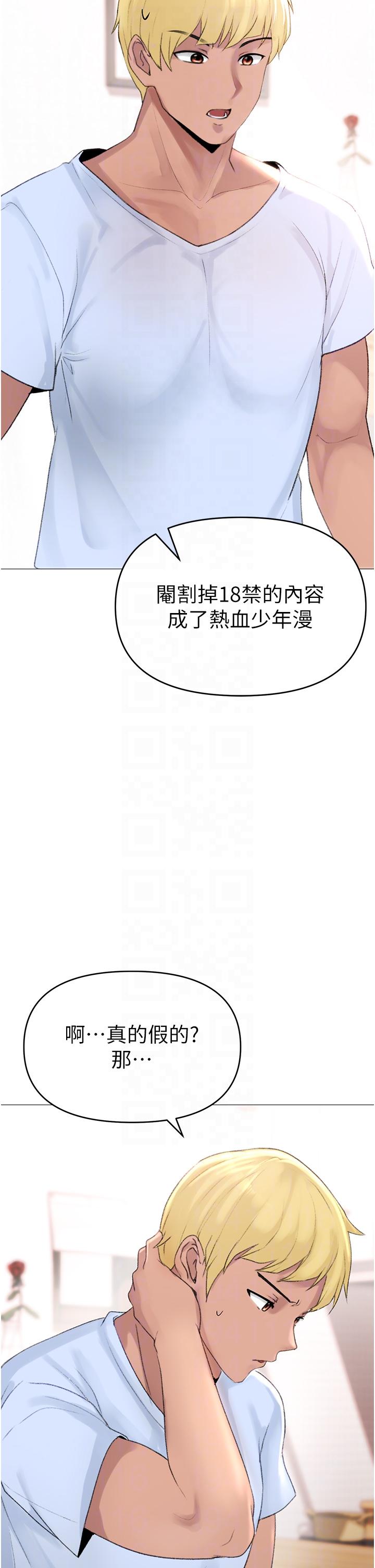 韩国漫画↖㊣煞气a猛男㊣↘韩漫_↖㊣煞气a猛男㊣↘-第2话-我已经是…主人的形状在线免费阅读-韩国漫画-第6张图片