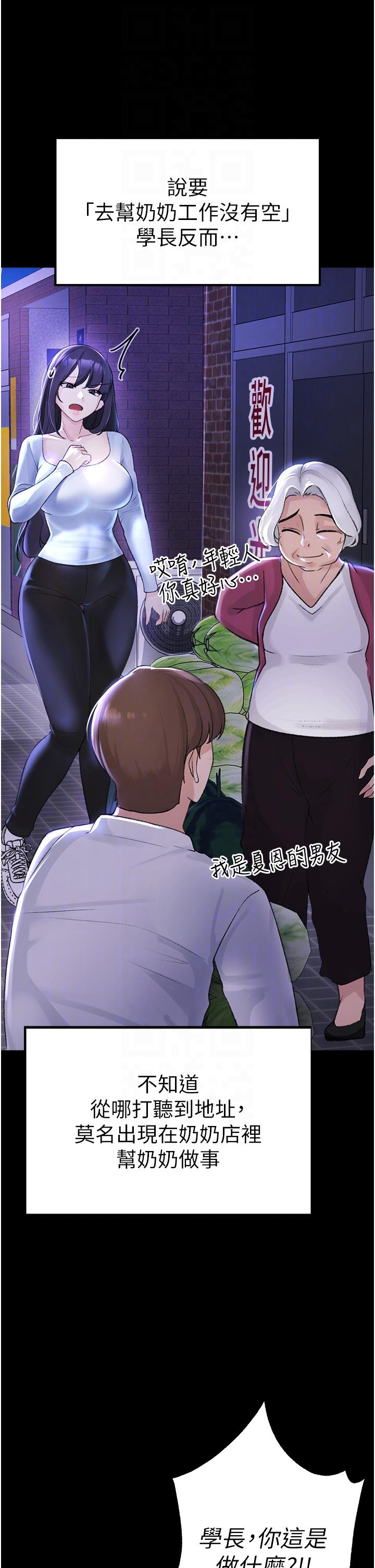 韩国漫画↖㊣煞气a猛男㊣↘韩漫_↖㊣煞气a猛男㊣↘-第2话-我已经是…主人的形状在线免费阅读-韩国漫画-第18张图片