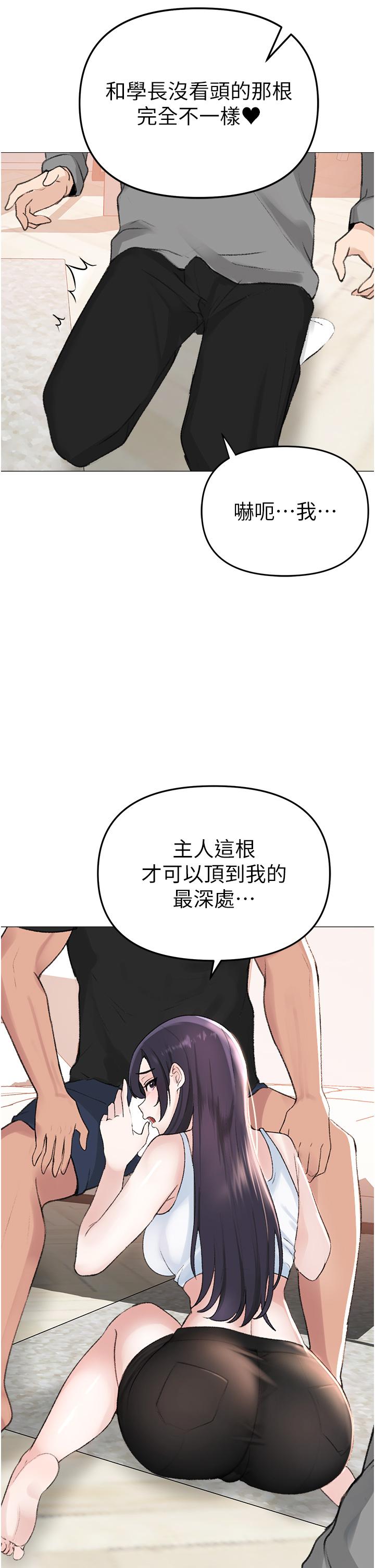 韩国漫画↖㊣煞气a猛男㊣↘韩漫_↖㊣煞气a猛男㊣↘-第2话-我已经是…主人的形状在线免费阅读-韩国漫画-第64张图片