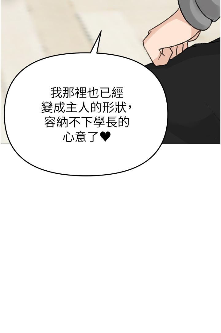 韩国漫画↖㊣煞气a猛男㊣↘韩漫_↖㊣煞气a猛男㊣↘-第2话-我已经是…主人的形状在线免费阅读-韩国漫画-第65张图片