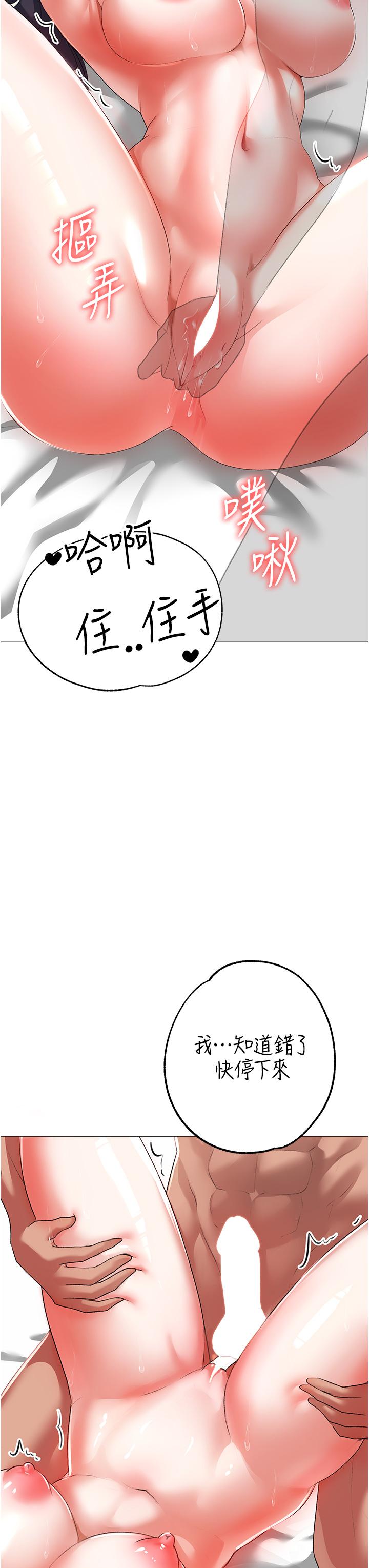 韩国漫画↖㊣煞气a猛男㊣↘韩漫_↖㊣煞气a猛男㊣↘-第4话-强烈撞击淫蕩美尻在线免费阅读-韩国漫画-第16张图片