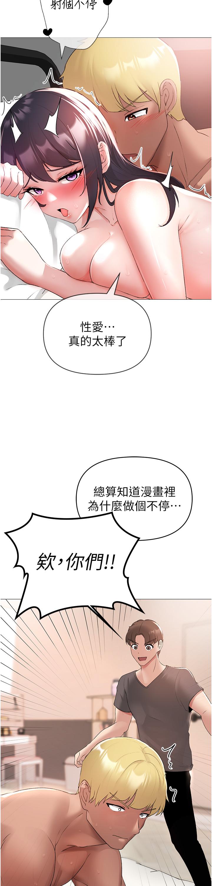 韩国漫画↖㊣煞气a猛男㊣↘韩漫_↖㊣煞气a猛男㊣↘-第4话-强烈撞击淫蕩美尻在线免费阅读-韩国漫画-第44张图片