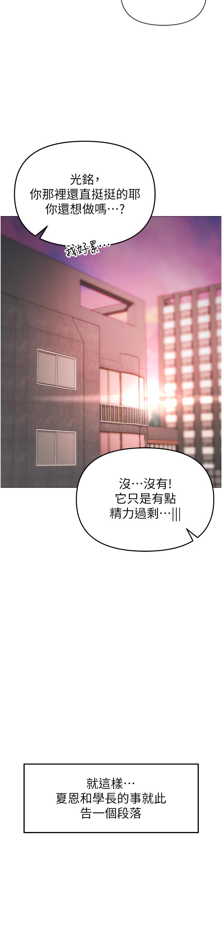 韩国漫画↖㊣煞气a猛男㊣↘韩漫_↖㊣煞气a猛男㊣↘-第4话-强烈撞击淫蕩美尻在线免费阅读-韩国漫画-第50张图片