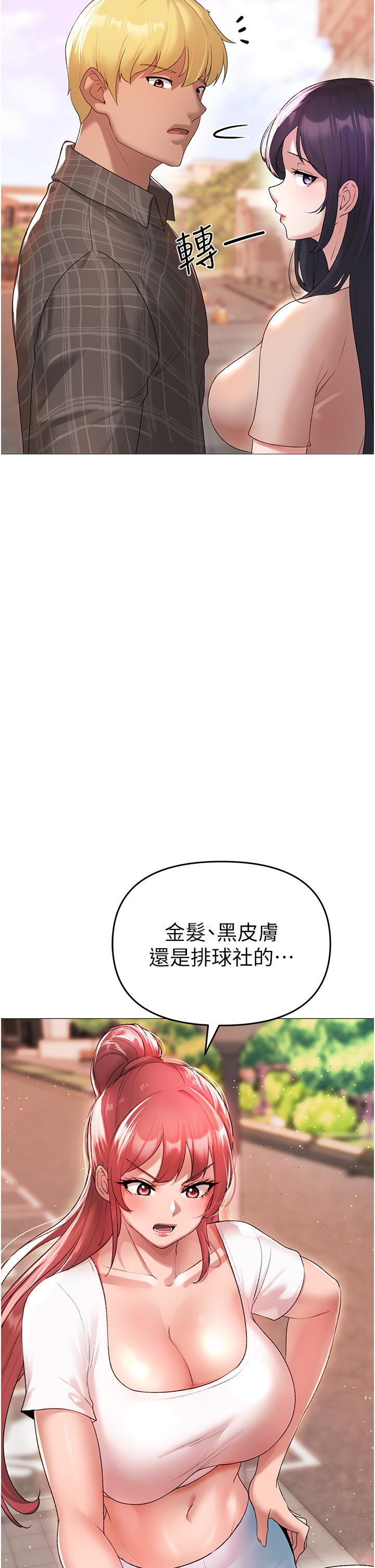 韩国漫画↖㊣煞气a猛男㊣↘韩漫_↖㊣煞气a猛男㊣↘-第4话-强烈撞击淫蕩美尻在线免费阅读-韩国漫画-第64张图片