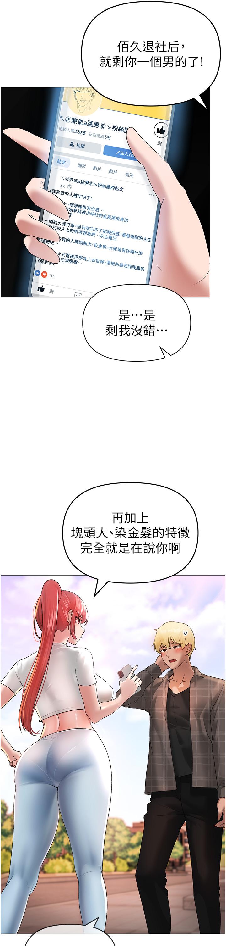 韩国漫画↖㊣煞气a猛男㊣↘韩漫_↖㊣煞气a猛男㊣↘-第5话-让我向下沉沦吧在线免费阅读-韩国漫画-第5张图片