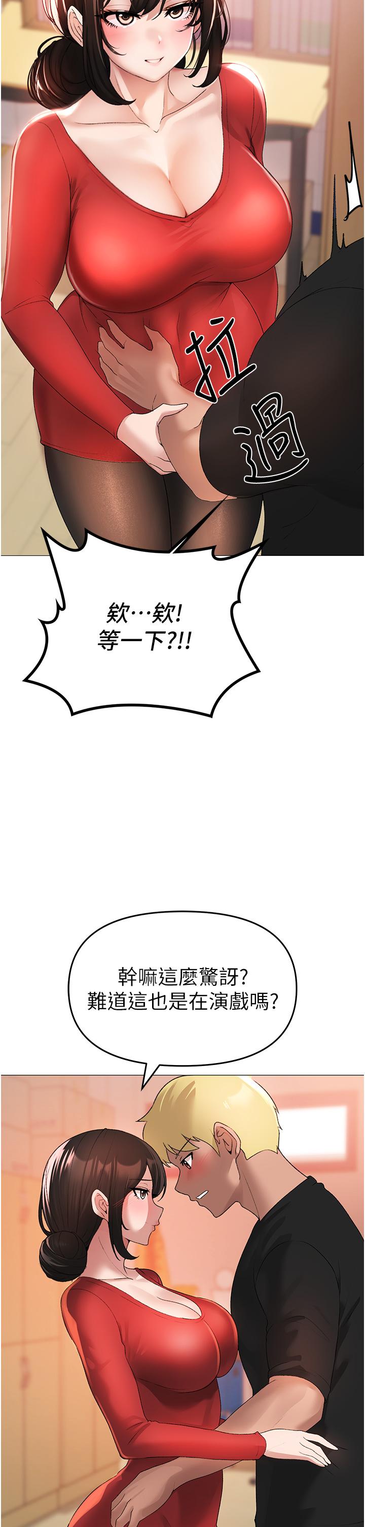 韩国漫画↖㊣煞气a猛男㊣↘韩漫_↖㊣煞气a猛男㊣↘-第5话-让我向下沉沦吧在线免费阅读-韩国漫画-第63张图片