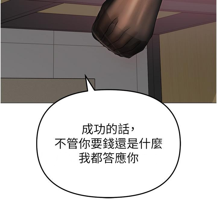 韩国漫画↖㊣煞气a猛男㊣↘韩漫_↖㊣煞气a猛男㊣↘-第5话-让我向下沉沦吧在线免费阅读-韩国漫画-第66张图片