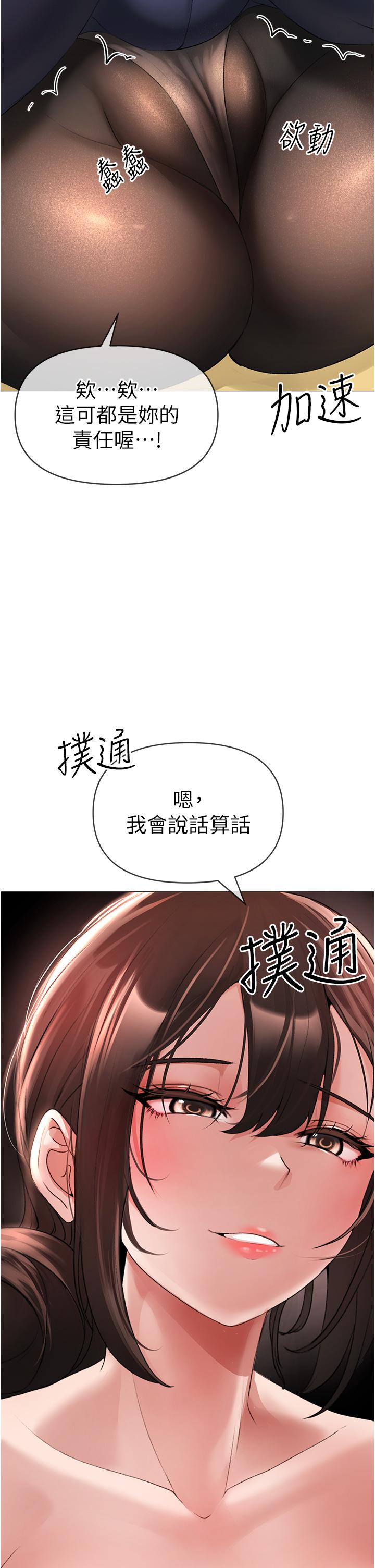 韩国漫画↖㊣煞气a猛男㊣↘韩漫_↖㊣煞气a猛男㊣↘-第6话-蹂躏大学姐的成熟肉体在线免费阅读-韩国漫画-第9张图片