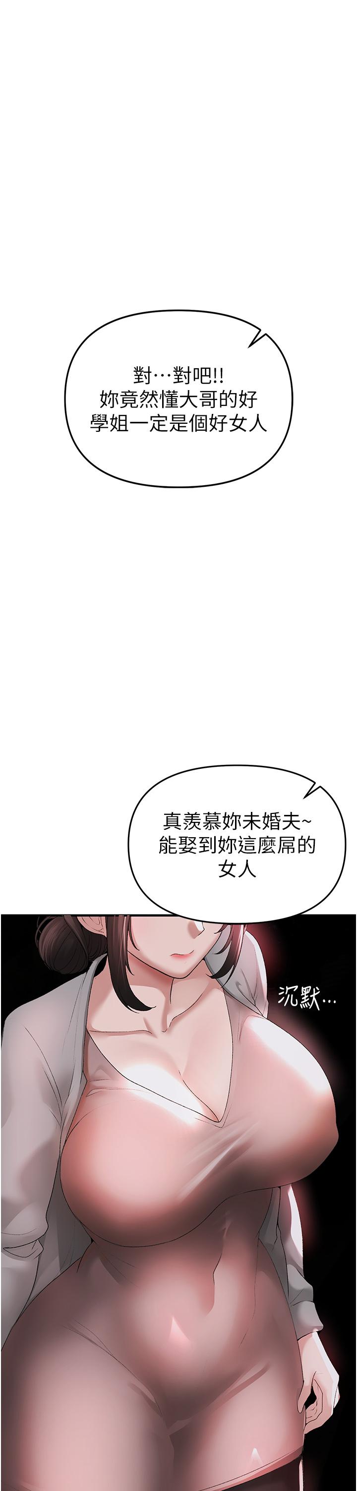 韩国漫画↖㊣煞气a猛男㊣↘韩漫_↖㊣煞气a猛男㊣↘-第6话-蹂躏大学姐的成熟肉体在线免费阅读-韩国漫画-第35张图片