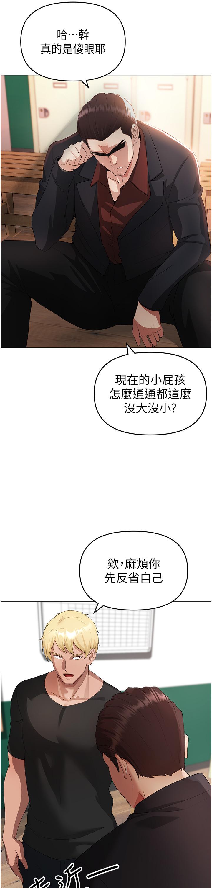 韩国漫画↖㊣煞气a猛男㊣↘韩漫_↖㊣煞气a猛男㊣↘-第7话-你未来老婆我收下了在线免费阅读-韩国漫画-第4张图片