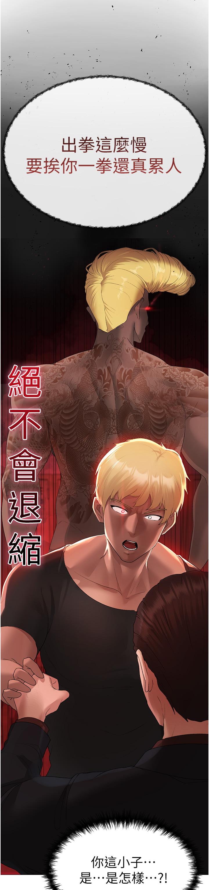 韩国漫画↖㊣煞气a猛男㊣↘韩漫_↖㊣煞气a猛男㊣↘-第7话-你未来老婆我收下了在线免费阅读-韩国漫画-第15张图片