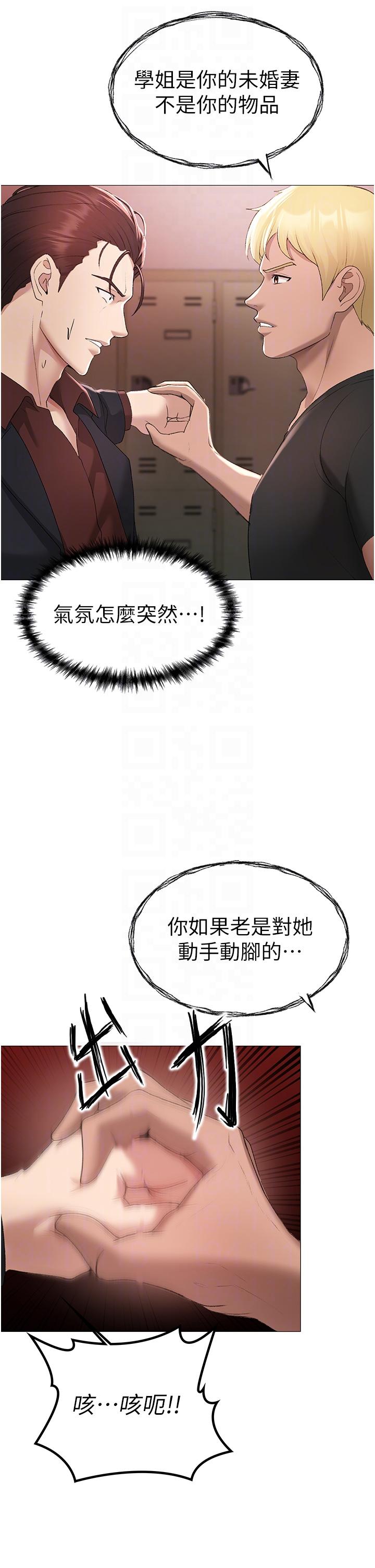 韩国漫画↖㊣煞气a猛男㊣↘韩漫_↖㊣煞气a猛男㊣↘-第7话-你未来老婆我收下了在线免费阅读-韩国漫画-第17张图片