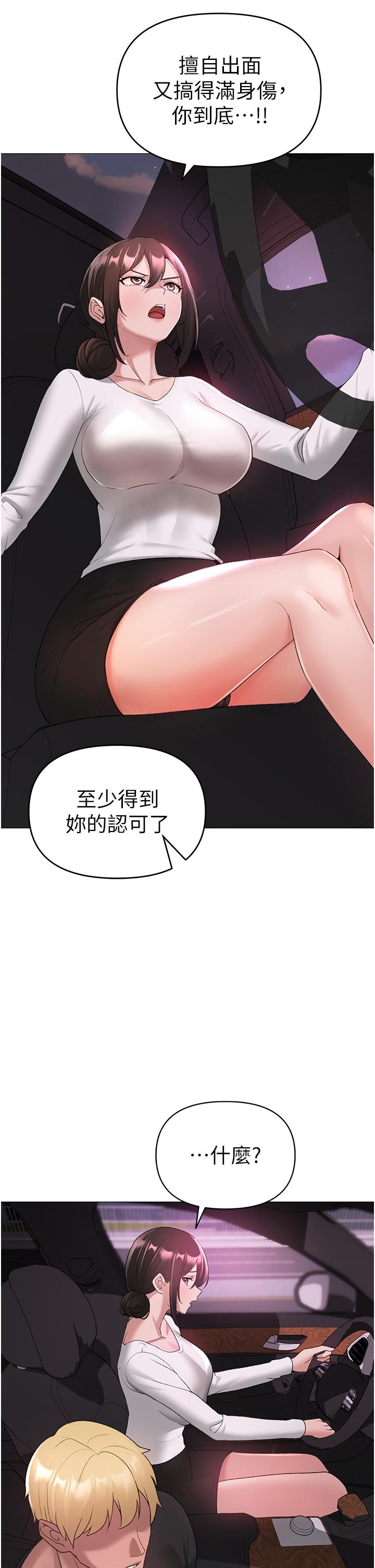 韩国漫画↖㊣煞气a猛男㊣↘韩漫_↖㊣煞气a猛男㊣↘-第7话-你未来老婆我收下了在线免费阅读-韩国漫画-第30张图片