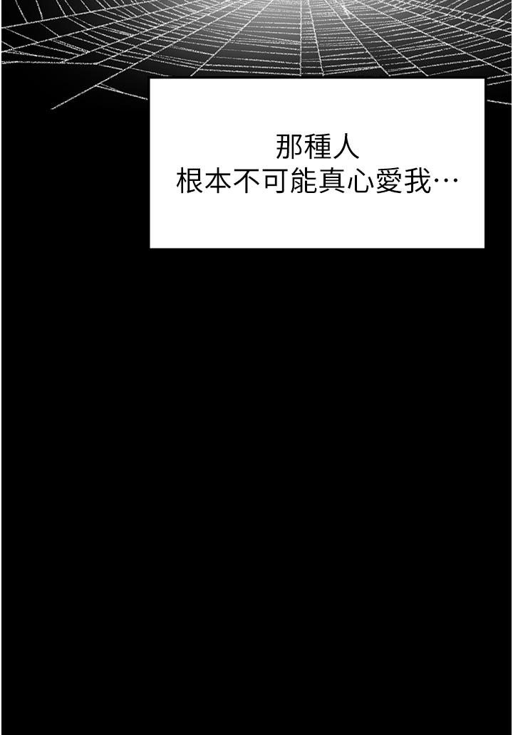 韩国漫画↖㊣煞气a猛男㊣↘韩漫_↖㊣煞气a猛男㊣↘-第7话-你未来老婆我收下了在线免费阅读-韩国漫画-第38张图片