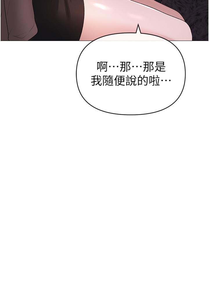 韩国漫画↖㊣煞气a猛男㊣↘韩漫_↖㊣煞气a猛男㊣↘-第7话-你未来老婆我收下了在线免费阅读-韩国漫画-第46张图片