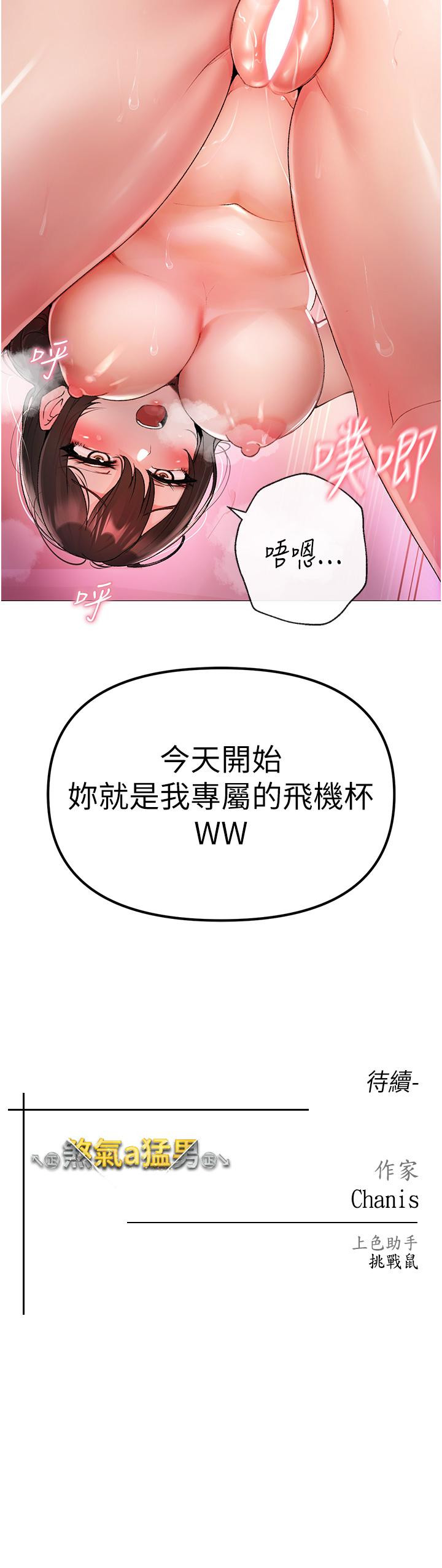 韩国漫画↖㊣煞气a猛男㊣↘韩漫_↖㊣煞气a猛男㊣↘-第7话-你未来老婆我收下了在线免费阅读-韩国漫画-第69张图片