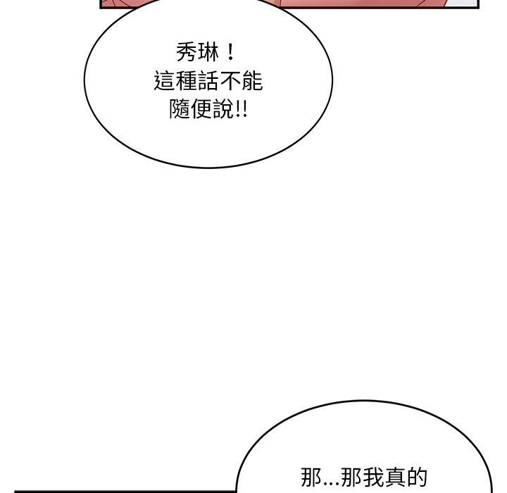 韩国漫画顽皮女孩敏儿韩漫_顽皮女孩敏儿-第24话在线免费阅读-韩国漫画-第56张图片