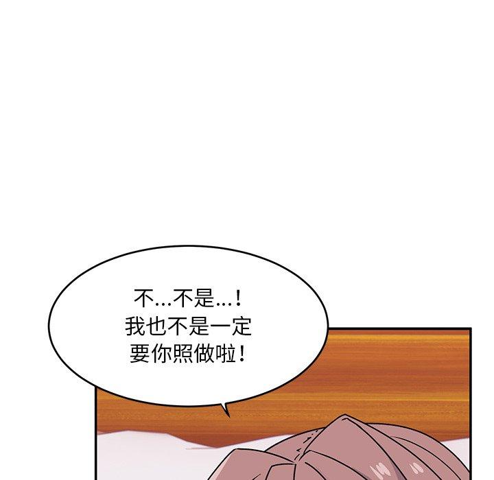 韩国漫画顽皮女孩敏儿韩漫_顽皮女孩敏儿-第24话在线免费阅读-韩国漫画-第80张图片