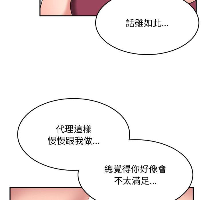 韩国漫画顽皮女孩敏儿韩漫_顽皮女孩敏儿-第24话在线免费阅读-韩国漫画-第82张图片