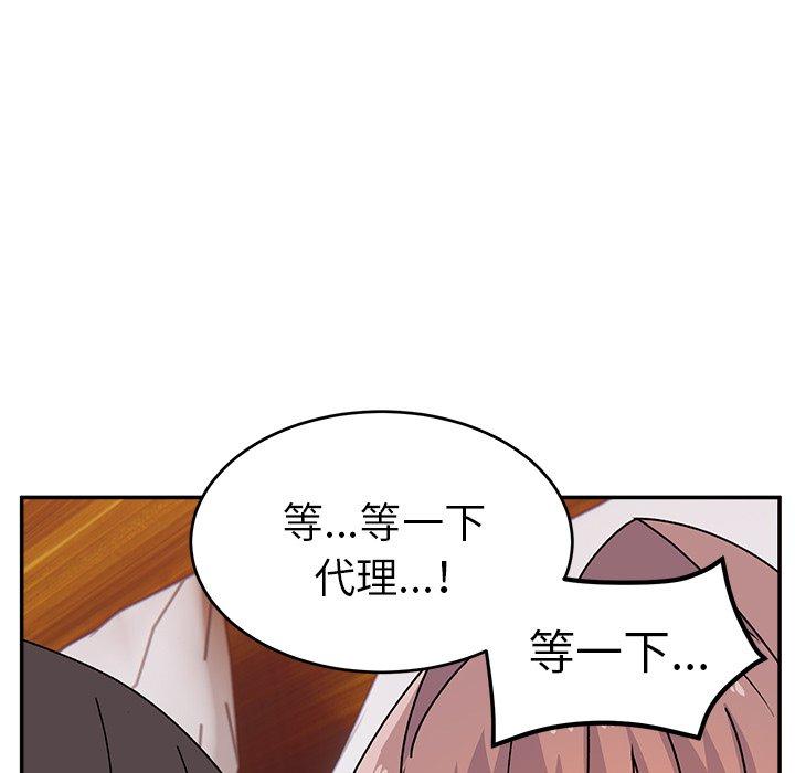 韩国漫画顽皮女孩敏儿韩漫_顽皮女孩敏儿-第24话在线免费阅读-韩国漫画-第121张图片