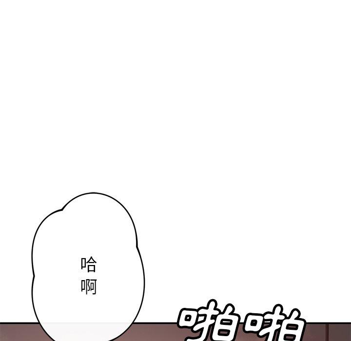 韩国漫画邻居的滋味韩漫_邻居的滋味-第42话在线免费阅读-韩国漫画-第11张图片