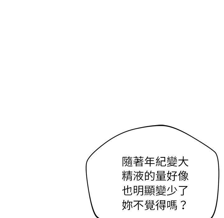 韩国漫画邻居的滋味韩漫_邻居的滋味-第42话在线免费阅读-韩国漫画-第24张图片